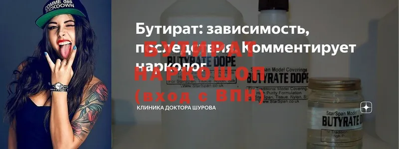 blacksprut как войти  Зеленогорск  даркнет официальный сайт  БУТИРАТ бутандиол 