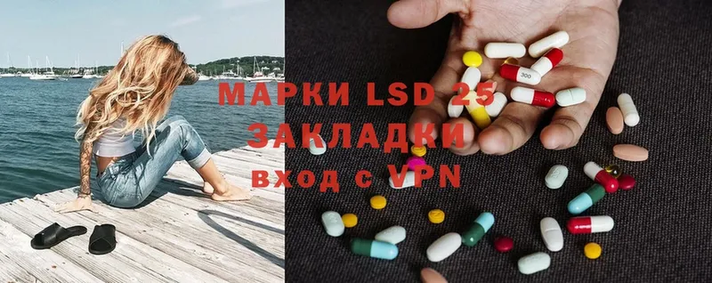 LSD-25 экстази кислота  Зеленогорск 