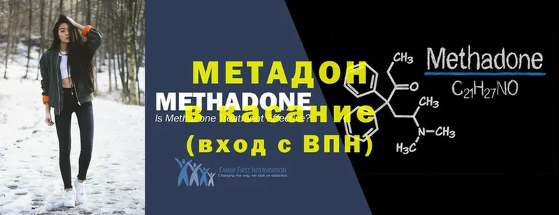 Метадон белоснежный  shop клад  Зеленогорск 